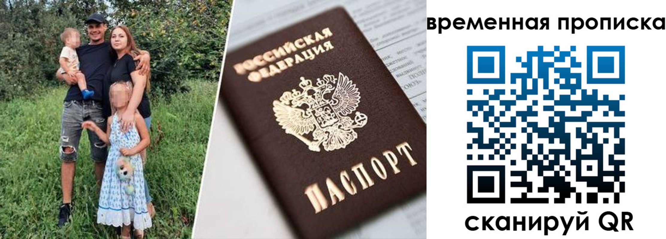 временная регистрация купить в Забайкальском крае