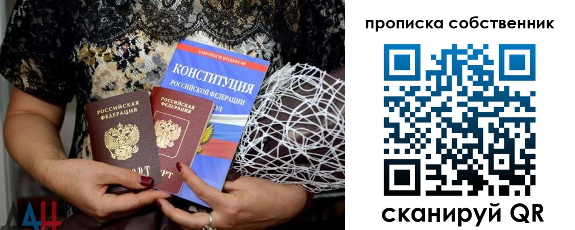 прописка законно в Забайкальском крае