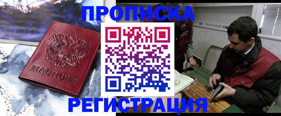 регистрация для школы в Забайкальском крае