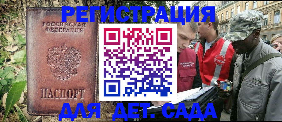 прописка регистрация в Забайкальском крае