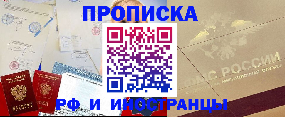 прописка для военкомата в Забайкальском крае