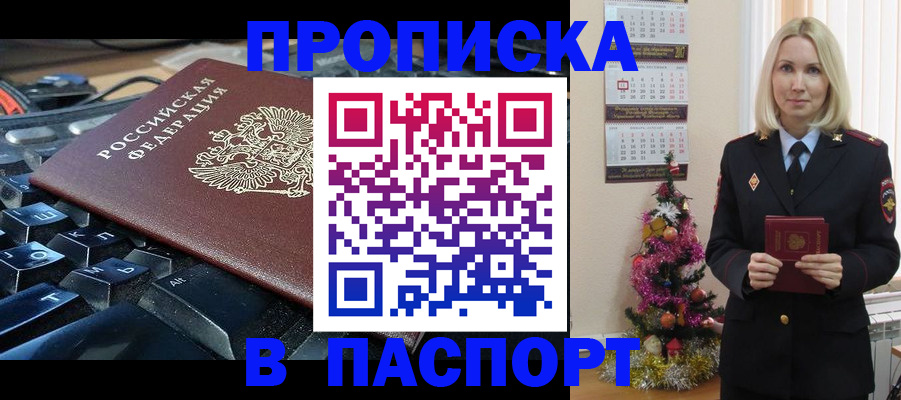 миграционный учет в Забайкальском крае