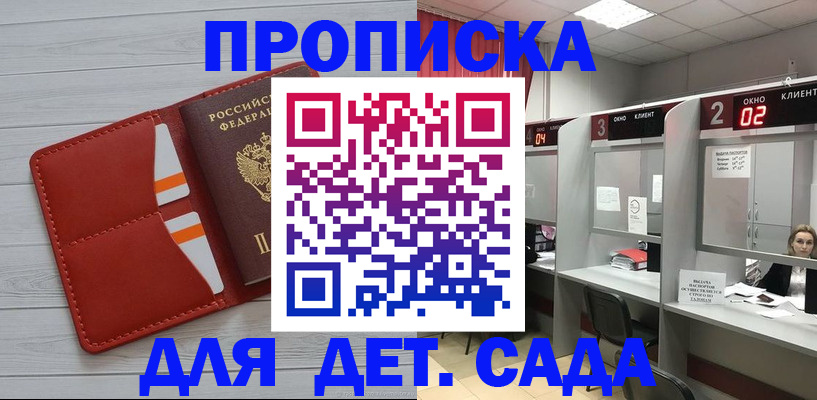временная регистрация 2025 в Забайкальском крае