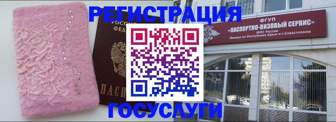 временная регистрация поиск в Забайкальском крае