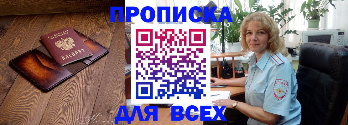 прописка для кредита в Забайкальском крае